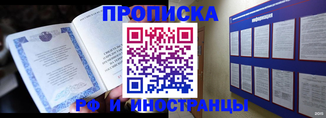 временная регистрация собственник в Чусовом