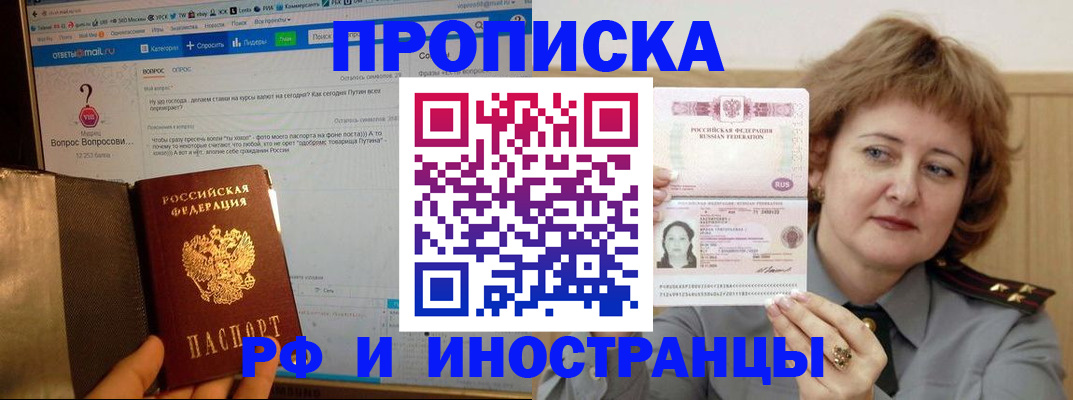 временная регистрация адрес в Чусовом