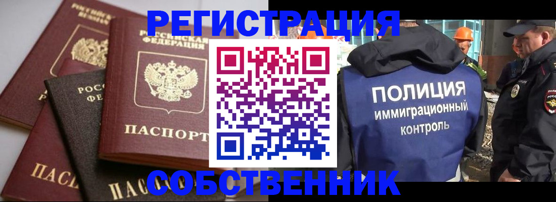 прописка для работы в Чусовом