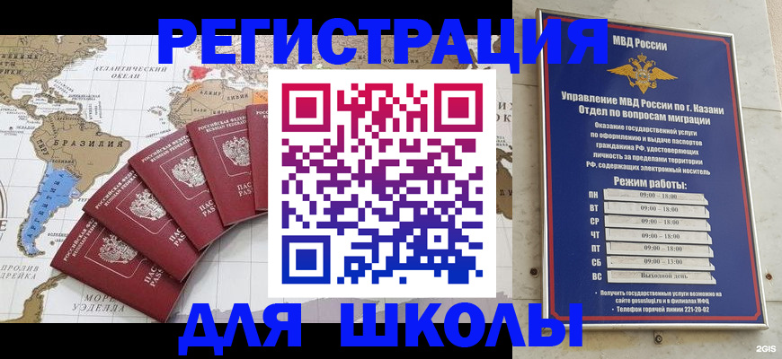 прописка паспорт в Чусовом