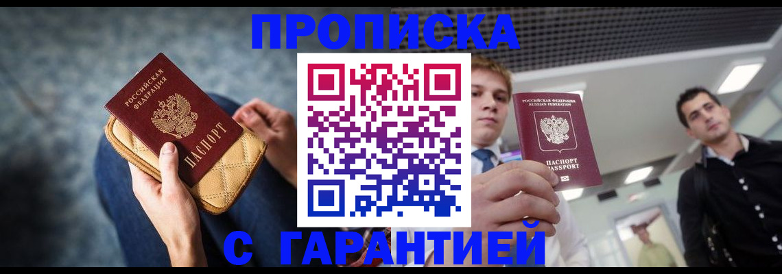 временная регистрация недорого в Чусовом