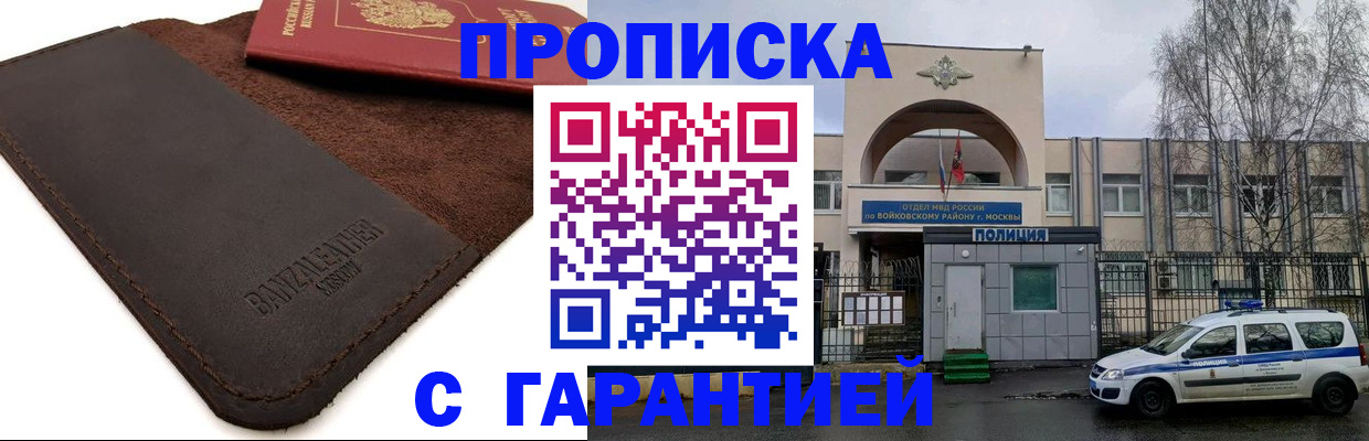 прописка для военкомата в Чусовом