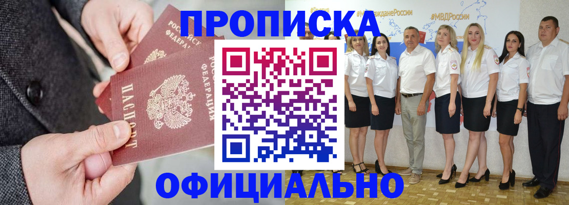 временная прописка в Чусовом