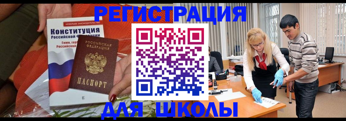 купить прописку в Чусовом